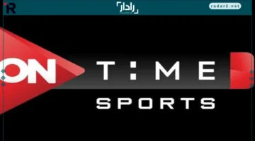 تردد قنوات أون تايم سبورت 2025 لمتابعة أقوى المباريات الرياضية